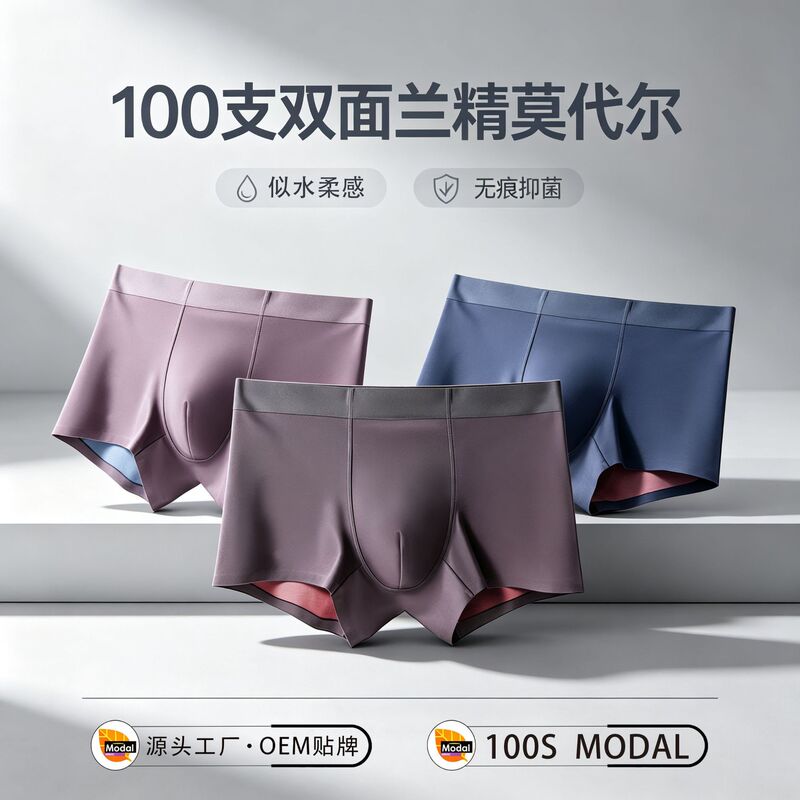 Read cotton 100S double-sided Lanjing modal seamless underwear men's plus size breathable 7A mulberry silk antibacterial boxers Read cotton 100S double-sided Lanjing modal seamless underwear men's plus size breathable 7A mulberry silk antibacterial boxers