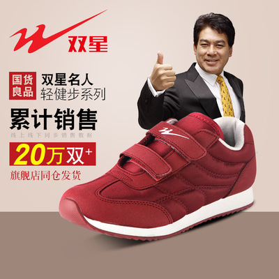 双星八特老年健步鞋中老年运动鞋男防滑透气柔软底超休闲老人鞋女|ru