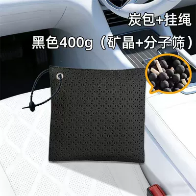 Absorb Formaldehyde, Car Bamboo Charcoal Bag for – Aktiv kömürlü qoxu uducular - mineral-crystal-molecular-sieve-black-lanyard
