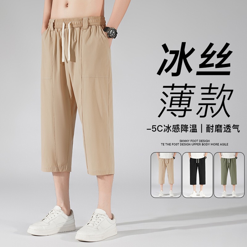 Summer Nylon Ice Silk Cropped Pants for Men, Loose Japanese Style Trendy Brand Ice-Feel Shorts, Summer Elastic Ice Silk Pants for Men Summer Nylon Ice Silk Cropped Pants for Men, Loose Japanese Style Trendy Brand Ice-Feel Shorts, Summer Elastic Ice Silk Pants for Men