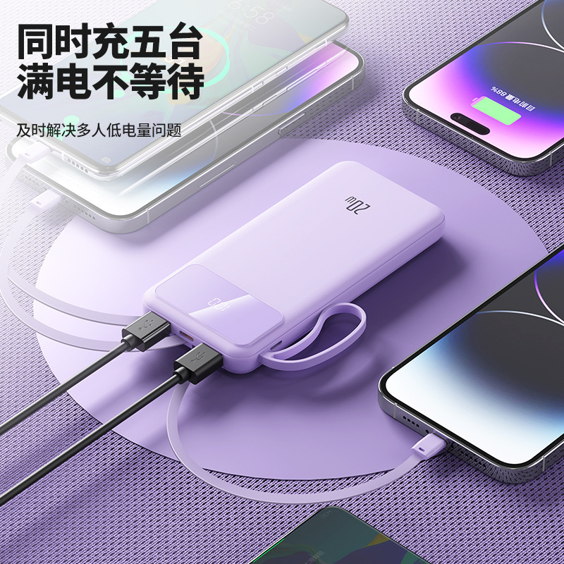 新品创意20W快充充电宝20000毫安大容量便携自带线共享移动电源|undefined