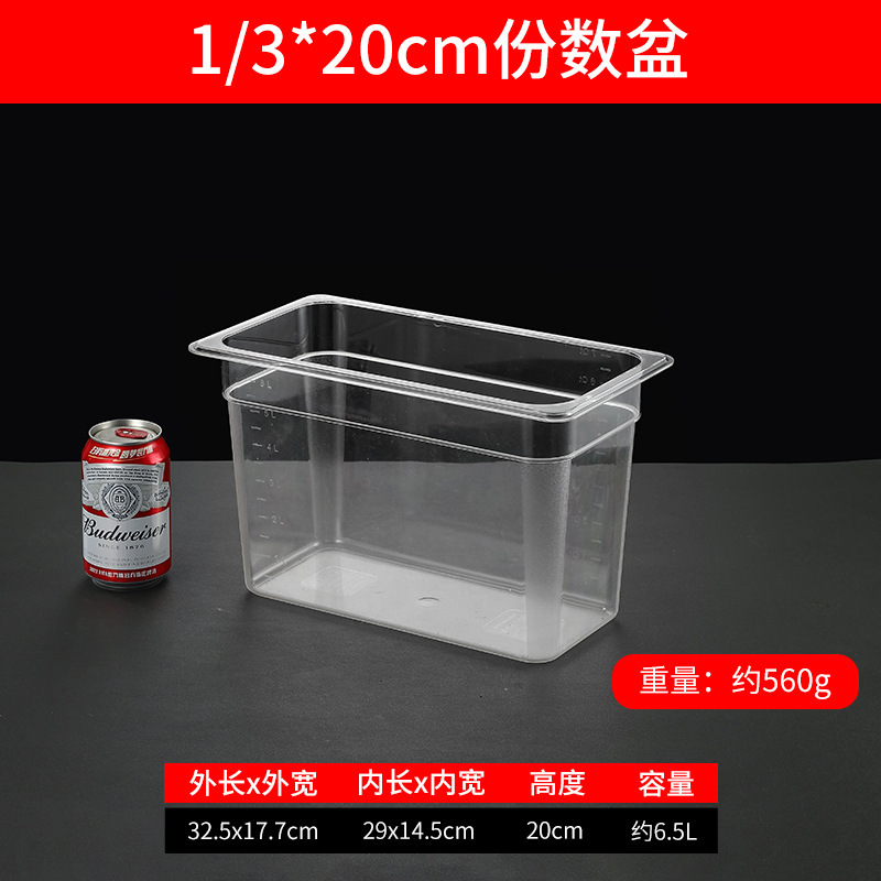商用数盆アクリルpcプラスチック長方形蓋付き麻辣热押出し野菜展示箱透明選択鉢|undefined