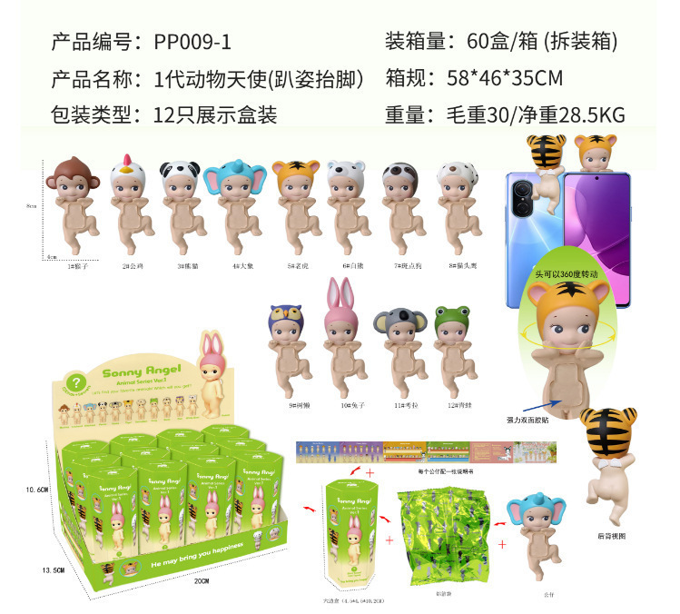 跨境新品盲盒套装趴趴天使装饰公仔手办手机桌面贴贴现货批发|undefined