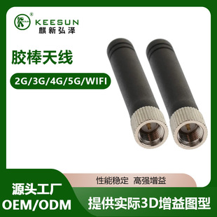 900-1800MHZ Round Rod Omnidirectional Gain Antenna SMAJ Connector Internal Screw Inner Pin GSM