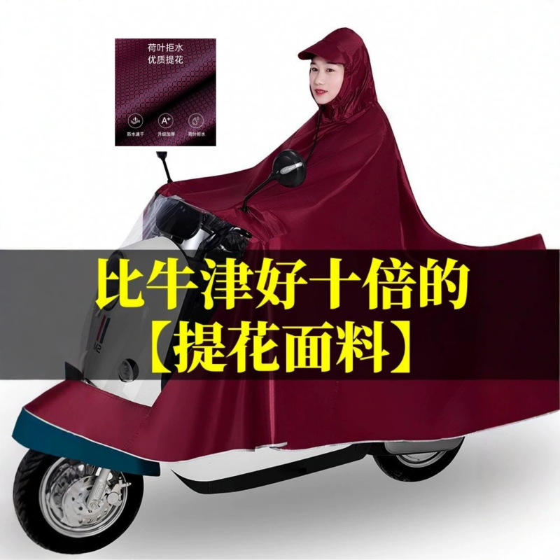 Raincoat for Regular Customers, Enlarged and Thickened for Electric Bikes, Electric Scooters, Single or Double Rider, Unisex, Long Style, Full-Body Protection Against Heavy Rain