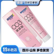 杰士邦003玻尿酸小分子润滑液人体润滑剂 15ml 润滑油情趣用品