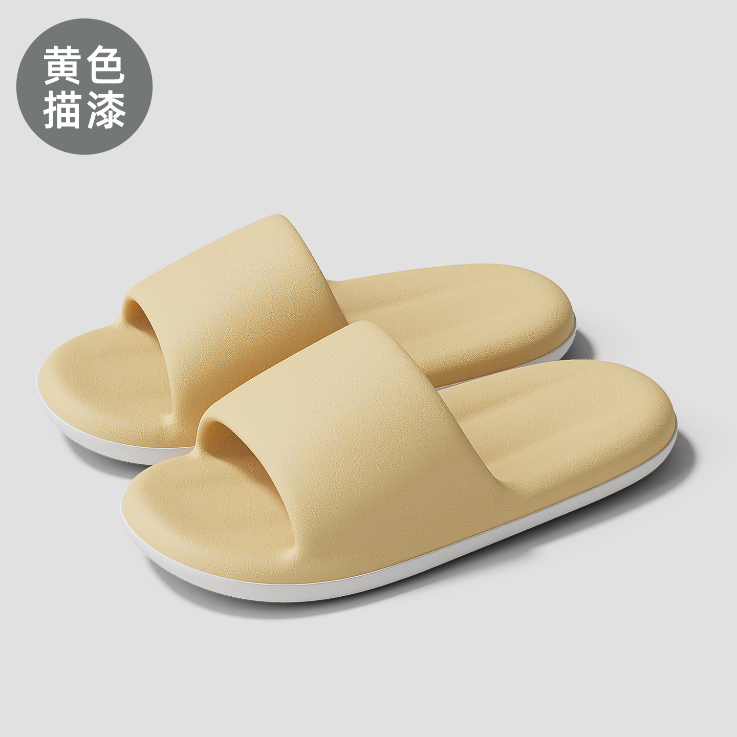 노란색 페인트
