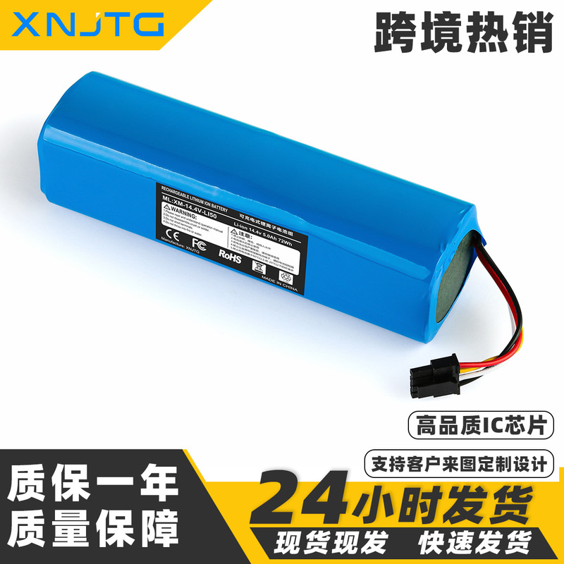 Suitable for Xiaomi Mijia 1C Sweeper Battery STYTJ01ZHM Sweeping Robot Stone S50 Lithium Battery Suitable for Xiaomi Mijia 1C Sweeper Battery STYTJ01ZHM Sweeping Robot Stone S50 Lithium Battery