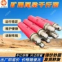 液压矿用定制支架千斤顶