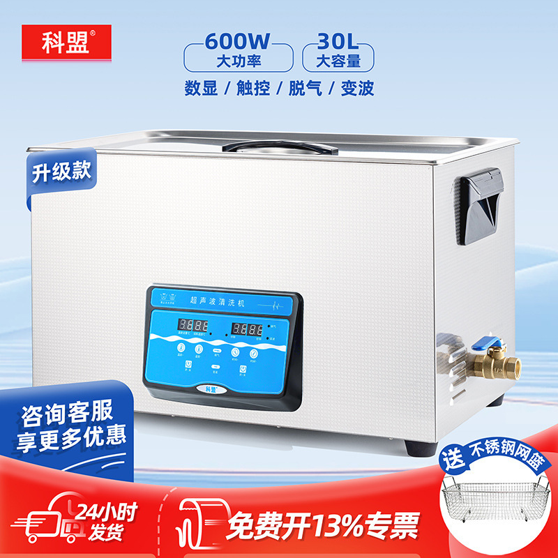 High-power industrial ultrasonic cleaning machine laboratory small cleaning machine hardware degreasing and rust removal cleaning equipment