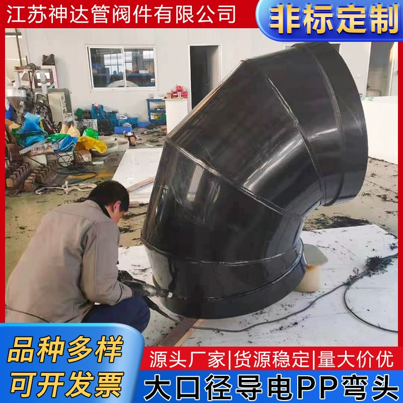 Индивидуальный большой диаметр проводящий угловой соединитель из черного ПП, 45 градусов, пластиковый угловой соединитель для горячего литья, угловой соединитель для воздуховода из ПП.