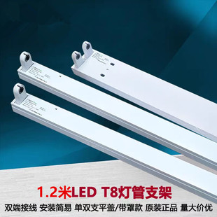 T8led灯管灯架分体式家用日光灯固定支架1.2m双端通用型底座空架-阿里巴巴