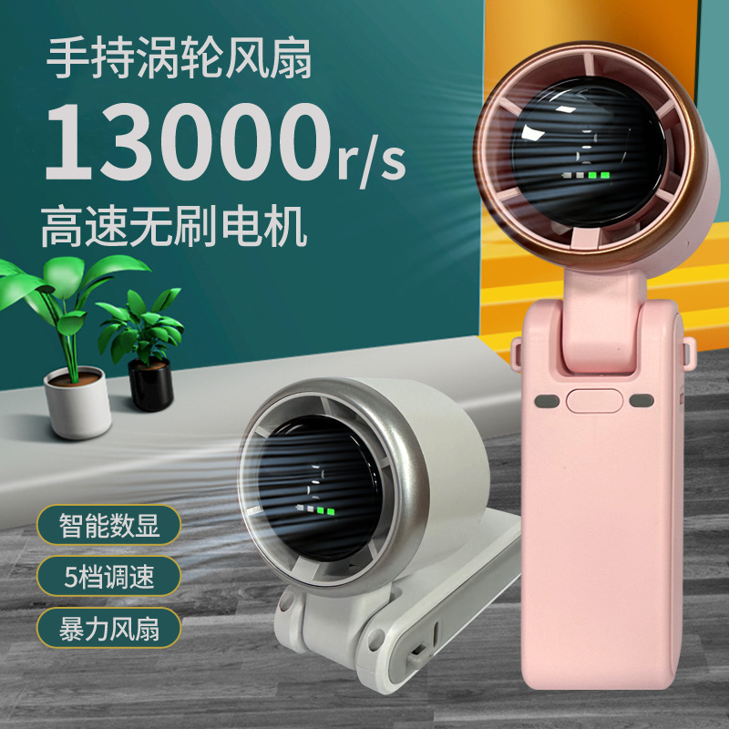 新款高速迷你折叠小型手持充电usb小风扇家用便携户外暴力风扇
