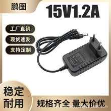 15V1.2A�늳س����15V��������18650���ܳ���~ ���^������