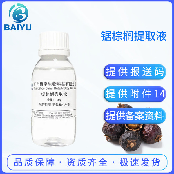 Palm extract liquid cosmetic raw material water-soluble highly…