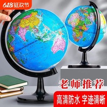 高清地球仪学生用大号初中生儿童摆件创意20高中生用地理教学版世