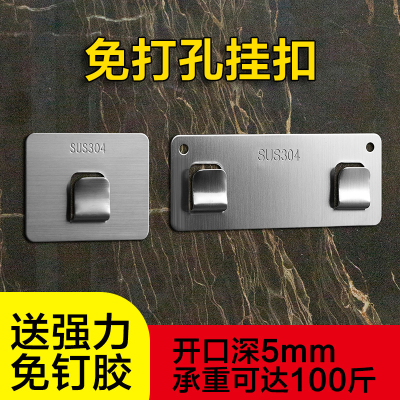 Stainless Steel Hanging Buckle Nail-free Hanging Patch Wall Adhesive Hook Bathroom Kitchen Household Snap Traceless Storage Rack Patch