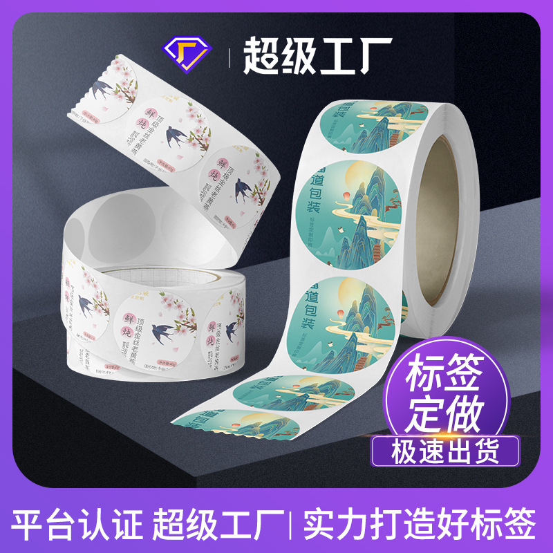 Factory sticker roll label custom transparent PVC coated paper printing bronzing logo advertising sticker custom