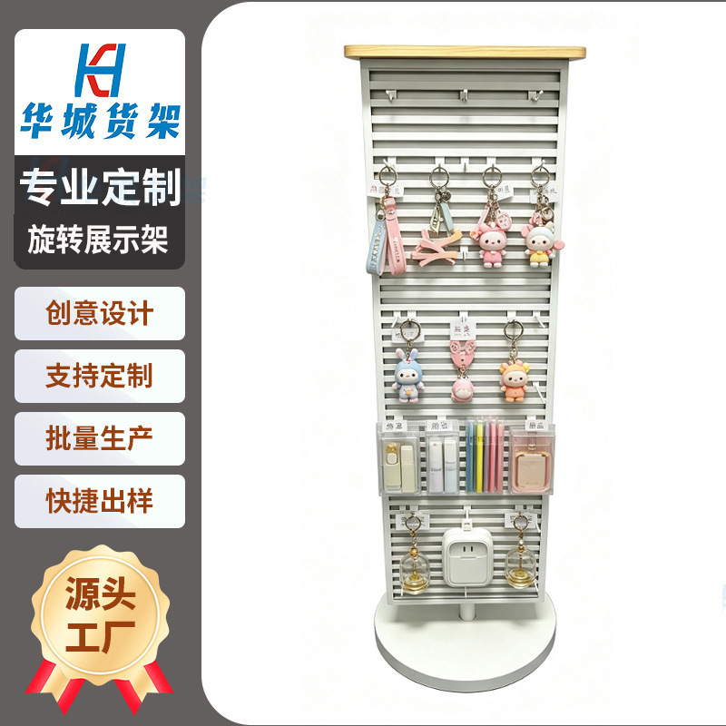 Customizable adjustable hook metal slotted board rotating display stand for boutiques, thickened vertical double-sided rotating display stand Customizable adjustable hook metal slotted board rotating display stand for boutiques, thickened vertical double-sided rotating display stand