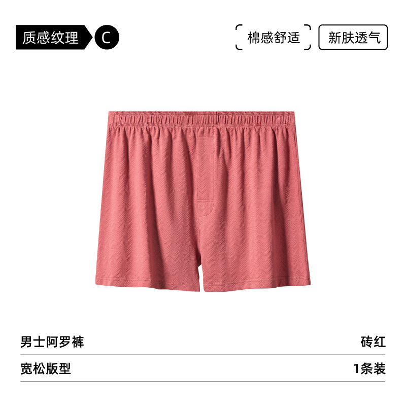 男士阿罗裤秋冬新款纯棉男士内裤宽松家居裤男士平角裤头一件代发|undefined