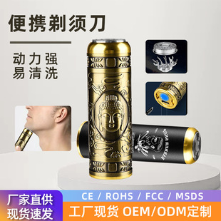 Cross Border Household Mini Razor Pocket Electric Razor Portable Car Bearer Men's Razor
