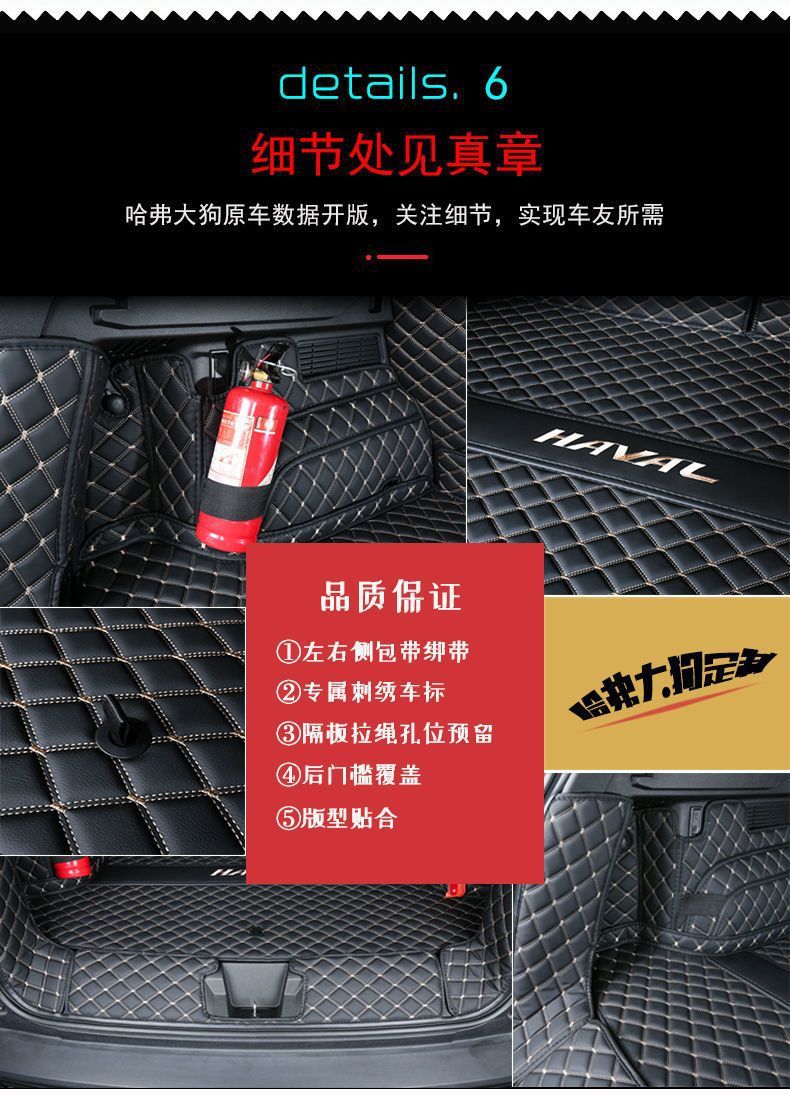 Haval Big Dog Trunk Mat Fully Surrounded Special 21-24 First and Second Generation Big Dog Car Trunk Mat Modification