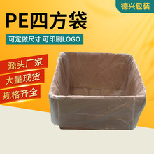 现货PE四方袋100*100*120 透明方底袋 机器包装袋 防尘方形底袋