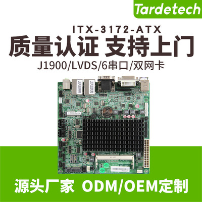 天迪工控J1900工业主板ITX-3172A24针供电LVDS支持4G外网查询机|ms