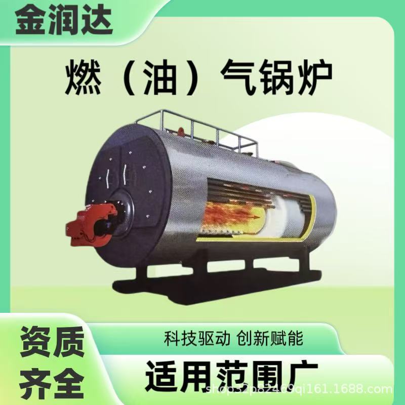 Gas Hot Water Boiler 1-6 Tons for Heating, Horizontal Natural Gas Hot Water Boiler with High Water Output, Commercial Boiler