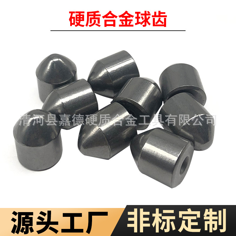 工厂定制硬质合金锥形齿/柱齿/非标钨钢球齿矿山钻头合金齿