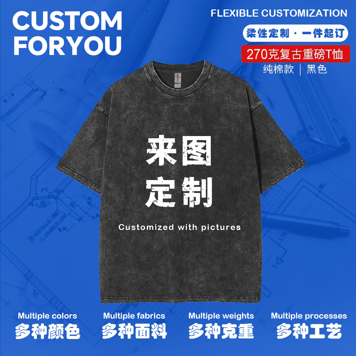 定制T恤衫印花来图短袖夏季潮牌印刷logo图案纯棉落肩T恤潮流
