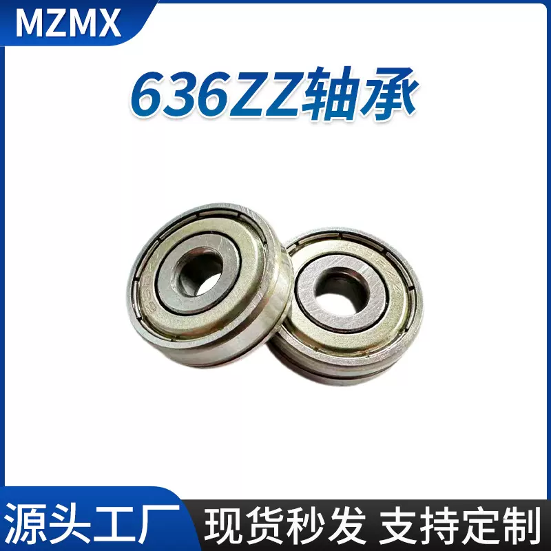 636ZZ碳钢轴承钢工厂批发静音超精微型深沟球轴承