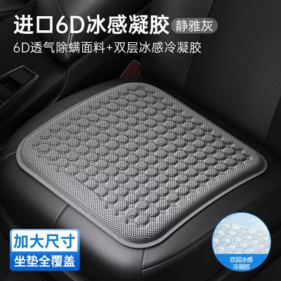 gel and ice silk material, Cool pad - large-gel-square-cushion-gray-4844