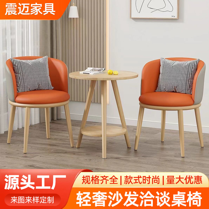 Negotiation table and chairs, living room leisure tea table and chairs, simple hotel dining chairs, hotel and homestay chair set, one table and two chairs Negotiation table and chairs, living room leisure tea table and chairs, simple hotel dining chairs, hotel and homestay chair set, one table and two chairs