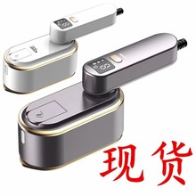 现货跨境便携数显家用电熨斗手持迷你挂烫机蒸汽电熨斗旅行熨烫机