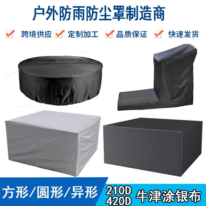 Special Equipment Rainproof, Waterproof, Dustproof Cover, Sun Protection Furniture Outdoor Simple Style Outdoor Unit Cover, Rain Cover, Manufacturer Customization