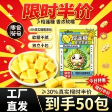 正宗泰国风味榴莲糖400颗特浓榴莲软糖水果休闲小吃年节零食糖果