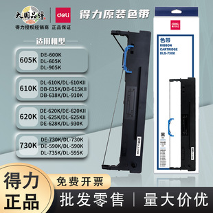 ����ԭ�b��Ʒɫ��DLS-730K/620K/630K�ʽ��ӡ�Cɫ��о�lƱī��̼