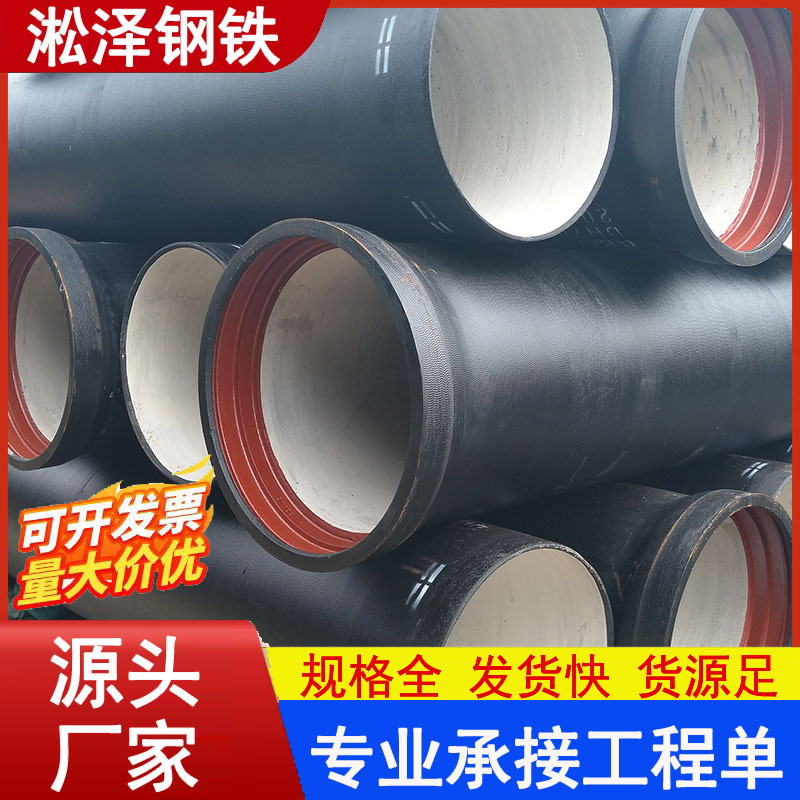 K9级球墨铸铁管DN600铸铁给水管市政管道排水排污消防管