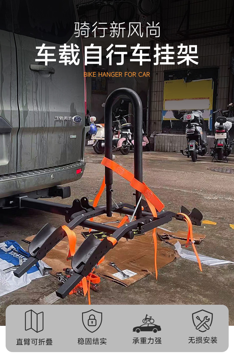 Car Rear-Mounted Bicycle Rack Suv Trailer Square Mouth Bicycle Rack Car-Mounted Bicycle Rack Rear-Mounted Bicycle Rack