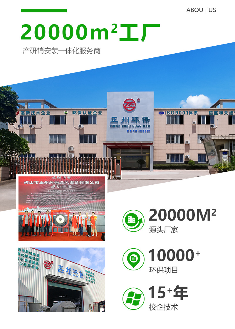 2023-废气处理A_03.jpg
