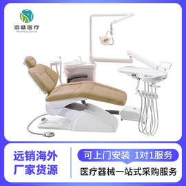 牙科综合治疗机电动椅牙椅牙机牙科椅牙科台丰立口腔牙椅设备