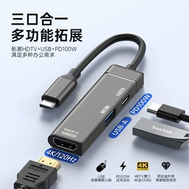 读卡器;手机转接头;USB HUB