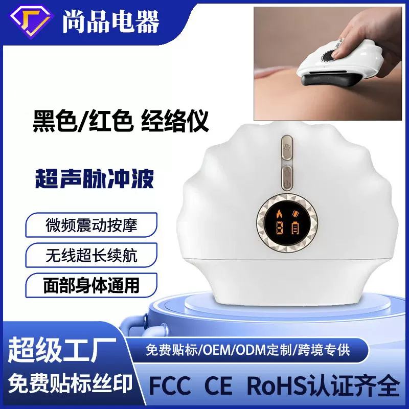 面部全身通用发热刮板按摩仪导入仪震动提拉紧致身体按摩美颜美眼