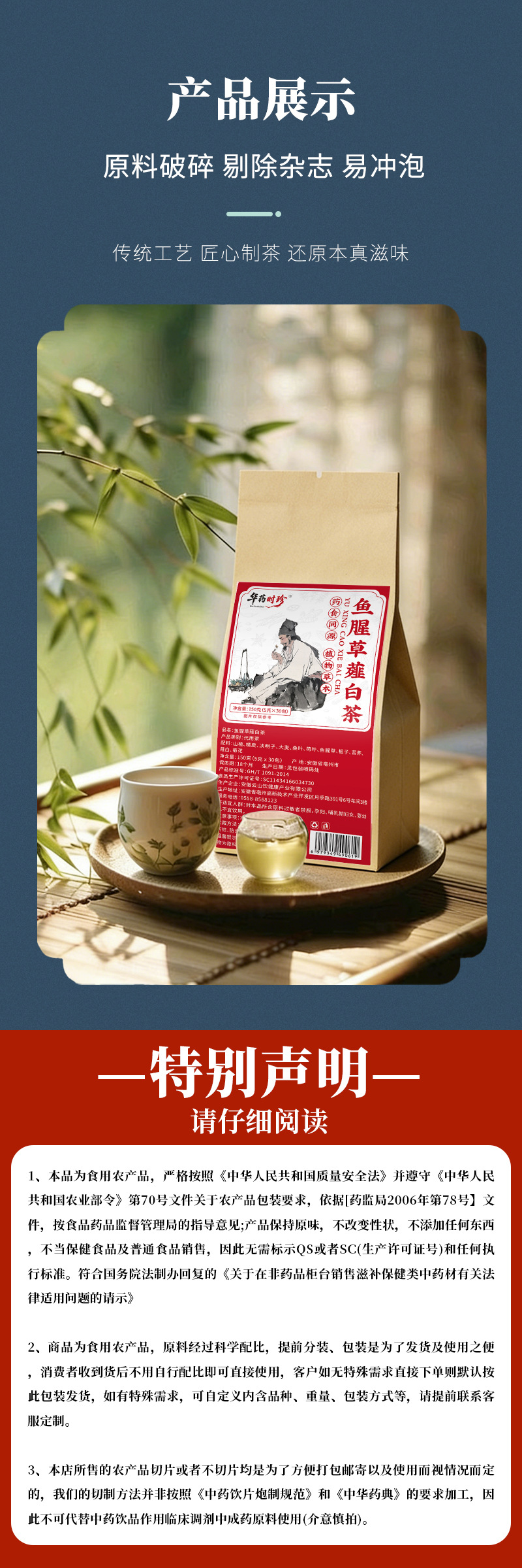 Yuxingcao Xiebai Herbal Tea 5g x 30 Teabags Houttuynia and Allium Blend Daily Wellness Brew preparation