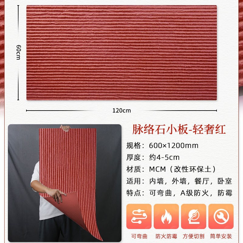 TikTok misma piedra flexible pared exterior material decorativo de porcelana suave Vena piedra suave piedra placa grande fondo pared material de piedra suave