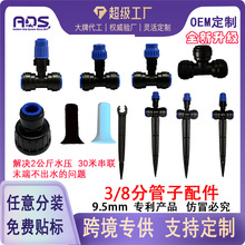 新品串联全快插自动浇花器喷头滴头涌泉可拆卸地插杆180度旋转