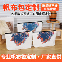 跨境批发供应 拉链帆布化妆包定制彩色全棉收纳笔袋印图案手拿包