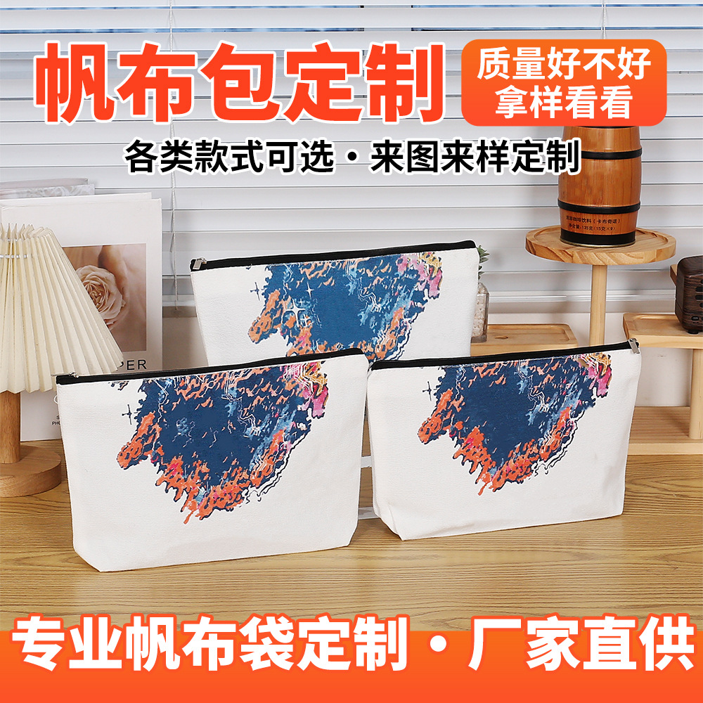 跨境批发供应 拉链帆布化妆包定制彩色全棉收纳笔袋印图案手拿包