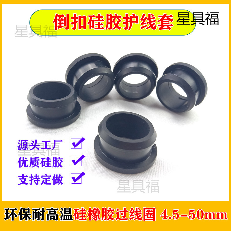 Double-Sided Wire Protection Coil Wire Protector Sleeve Wire Ring Hole Sleeve Silicone Over-Coil Black Rubber Leide Zhu